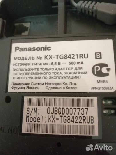 Радиотелефон Panasonic KX-TG8421RU