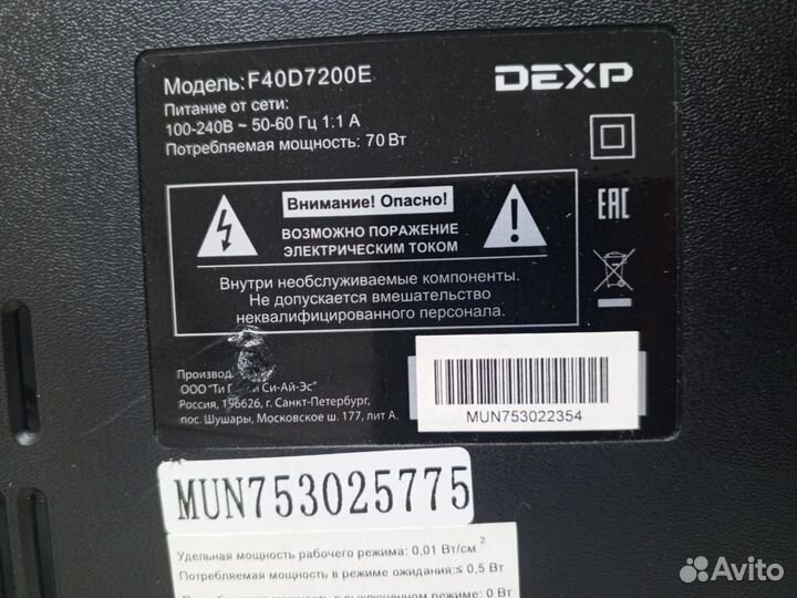 Телевизор dexp F40D7200E