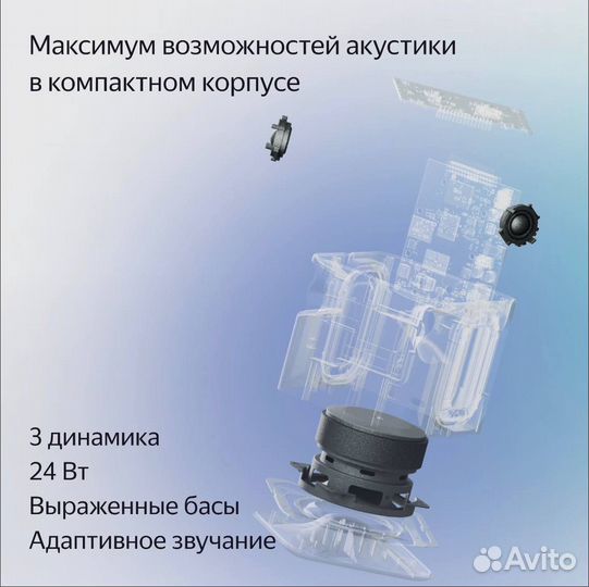 Яндекс станция миди