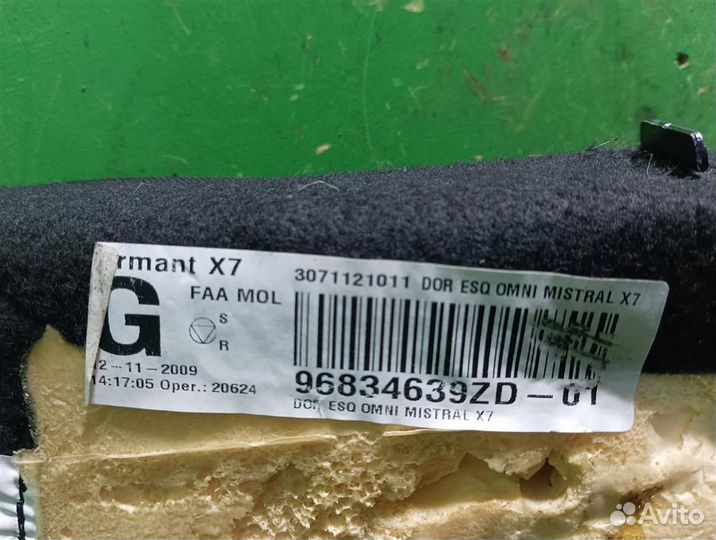 Спинка сиденья Citroen C5 2009