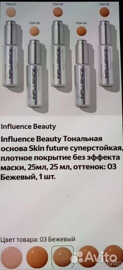 Тушь,тональная основа, карандаш для бровей