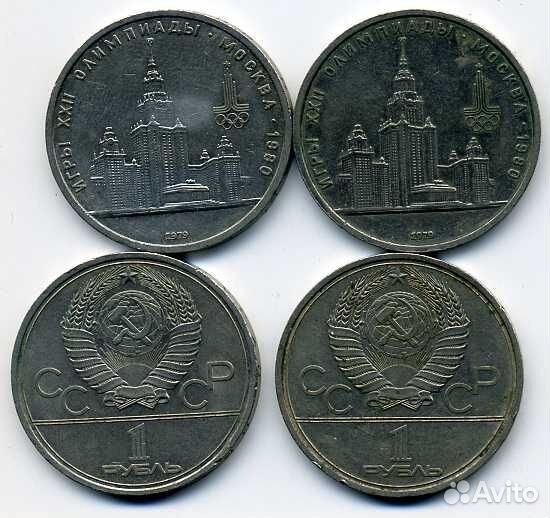 Монета СССР 1 рубль Олимпиада в Москве. МГУ