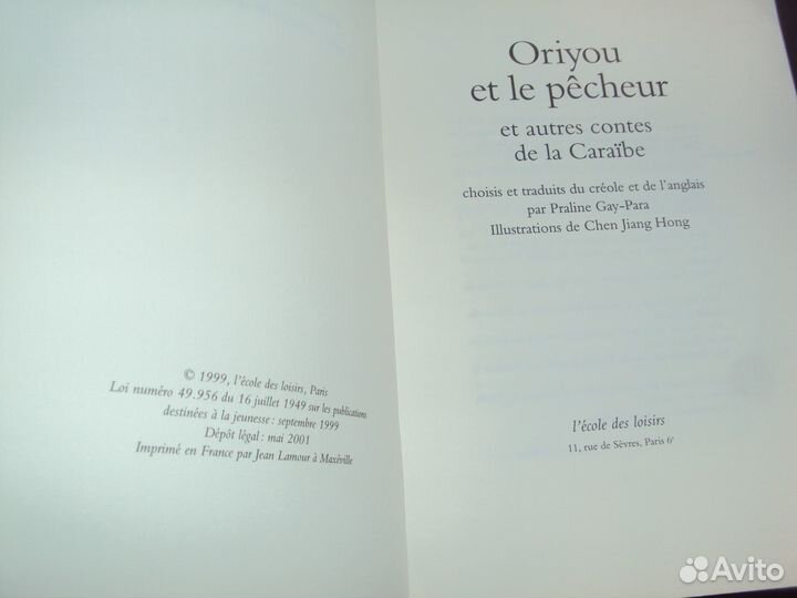 Praline Gay-Para, Oriyou et le pecheur 2001