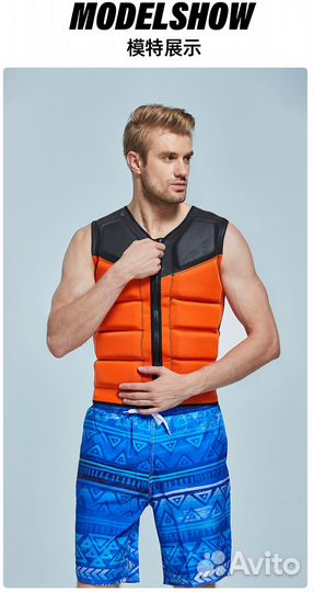 Спасательный жилет неопреновый новый