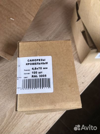 Кровельный саморез 4.8 35 RAL 3005