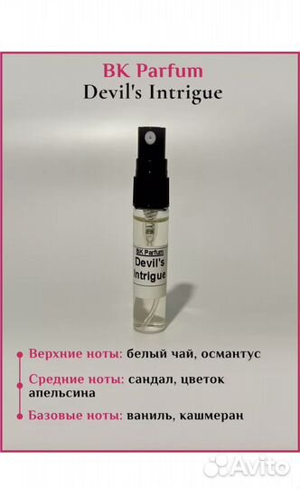 Духи Premium. Набор пробников. Стойкость 24часа