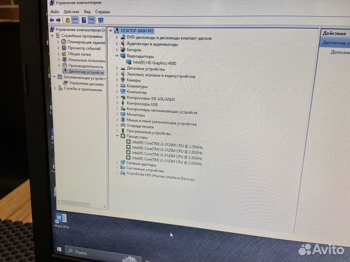 Ноутбук asus X75A на i3 с 8 Гб и ssd на 250 гб
