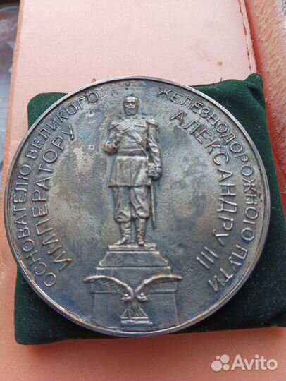 Настольная медаль