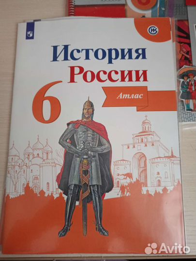 Атлас и контурные карты 6 класс