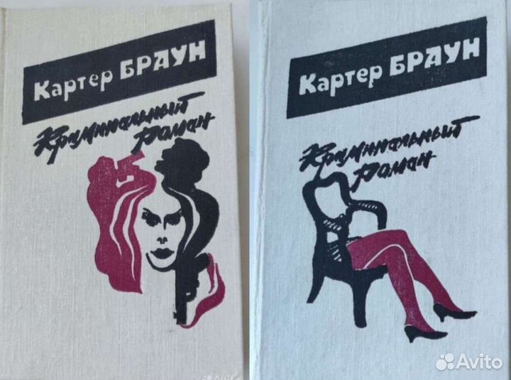 Фэнтези. Детективы