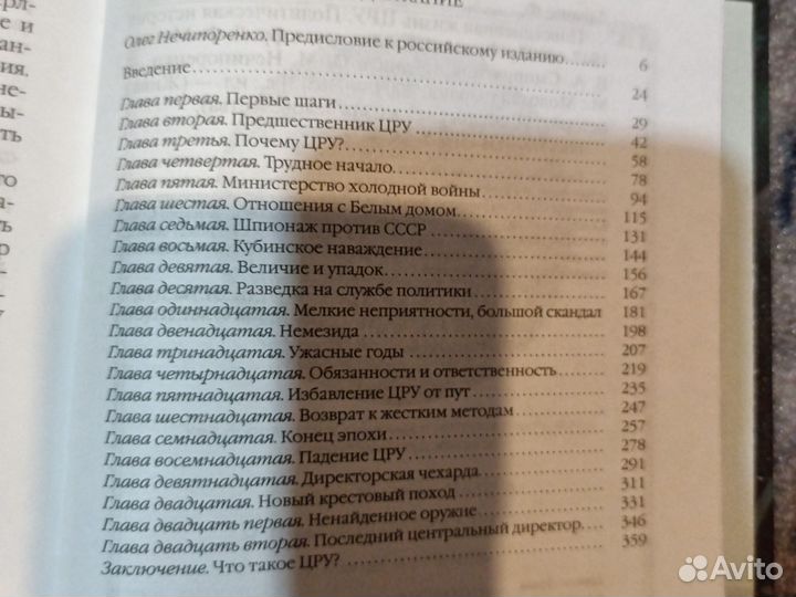 Живая история
