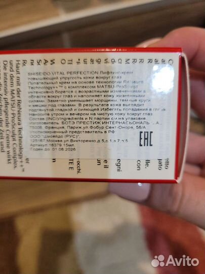 Эмульсия дневная и крем-лифтинг для глаз shiseido