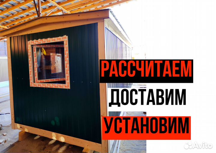 Бытовка вагончик