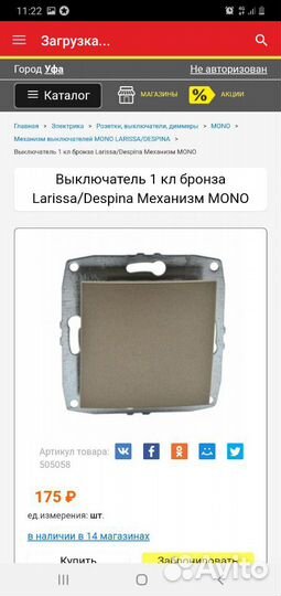 Выключатели