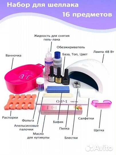 Новый набор для маникюра