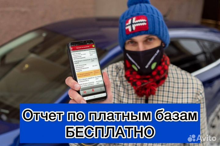 Автоподбор. Эксперт на день. Разовый осмотр