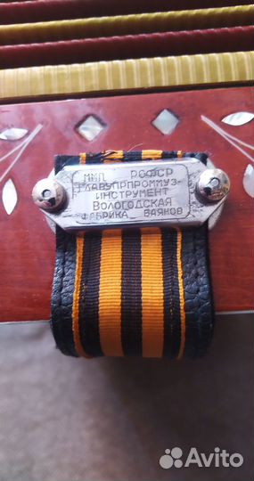 Гармонь Вологодская ретро 1940-50 гг