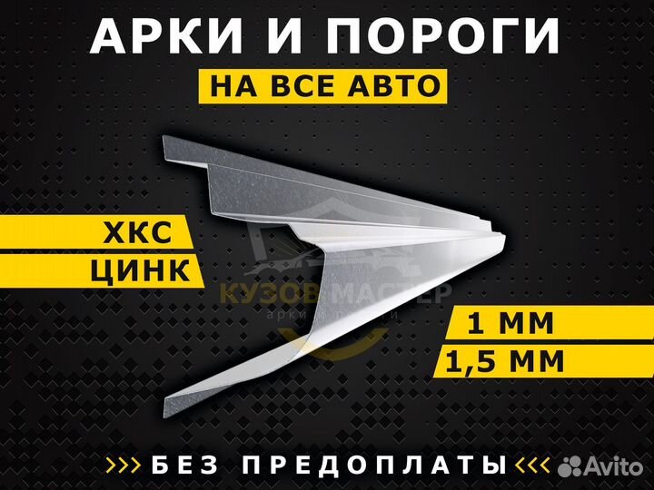 Пороги Калина