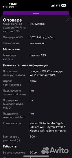 Роутер xiaomi 4a Gigabit