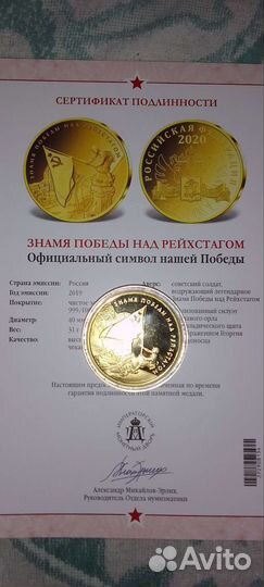 Монеты Легенды нашей Победы