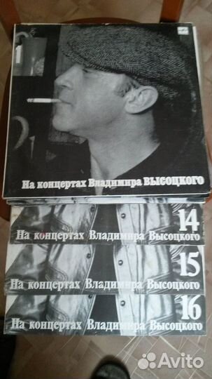Пластинки В Высоцкого 16шт. (1-16)