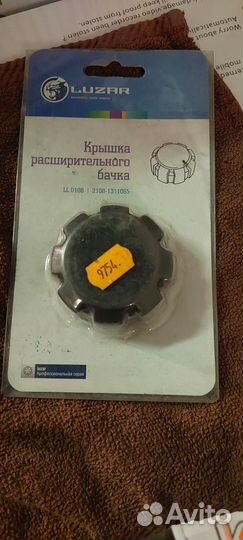 Крышка расширительного бачка