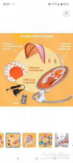 Детские электрокачели