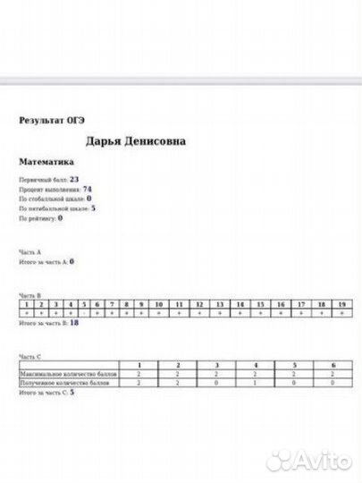 Репетитор по Математике. Подготовка к огэ и егэ’б