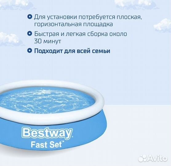 Надувной бассейн