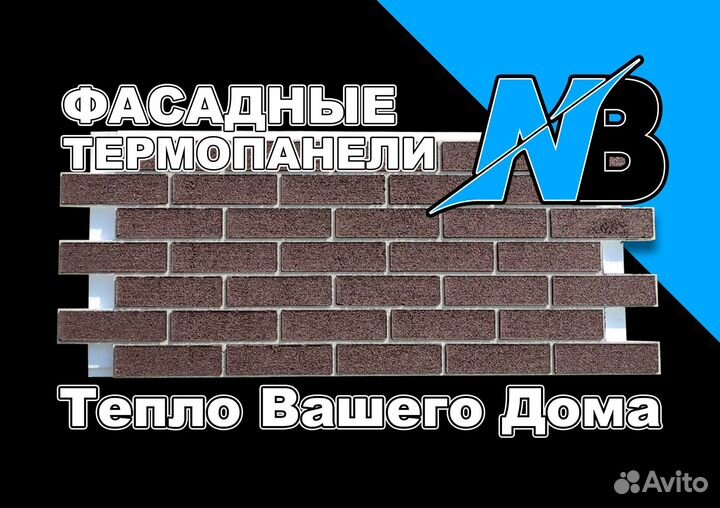 Фасадные термопанели под кирпич «норд брик»