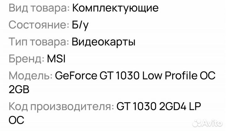 Msi geforce gt 1030 2gb