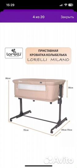 Детская кроватка трансформер новая