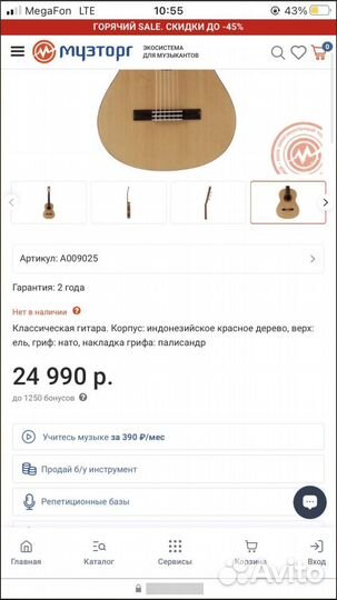 Классическая гитара yamaha C40M