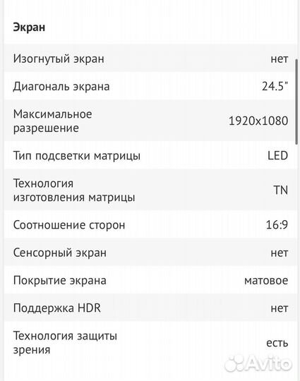 Монитор Acer 240гц