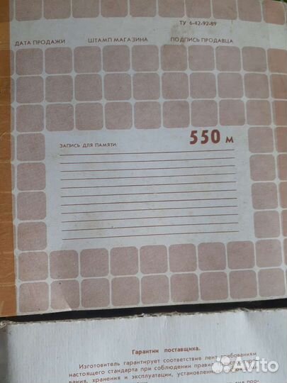 Бабина с плёнкой для магнитофона