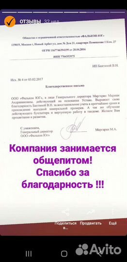 Главный бухгалтер