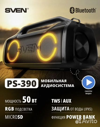 Bluetooth колонка sven ps-390