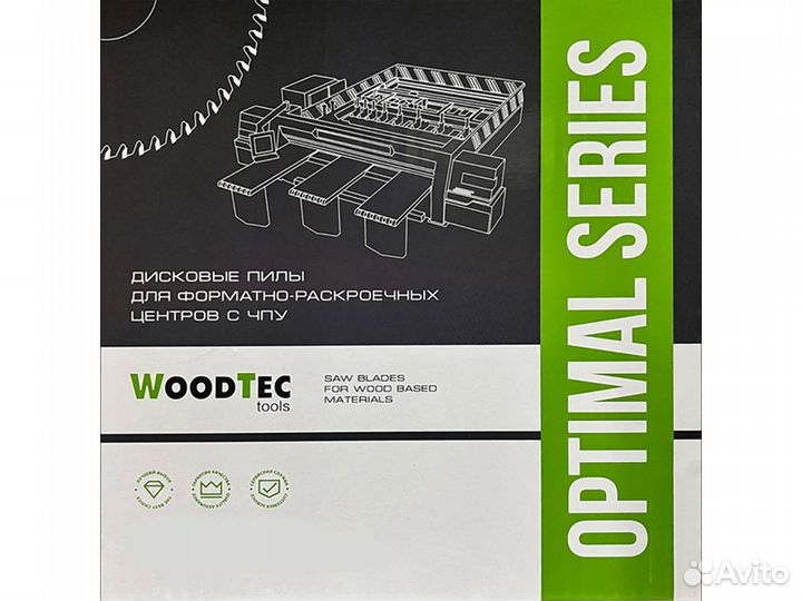 Пила для форматно-раскроечных центров с чпу D350