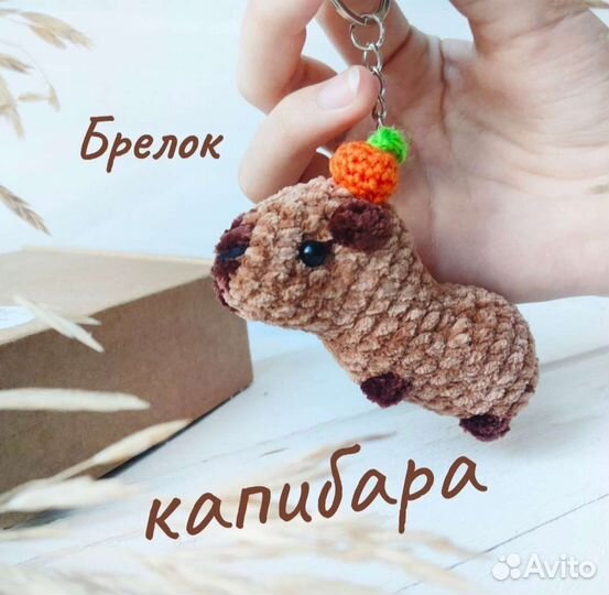 Брелок капибара