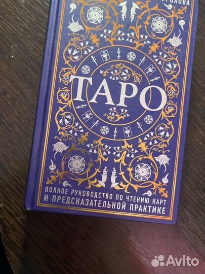 Книги по картам taro