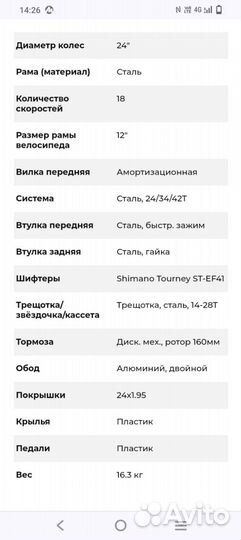 Велосипед stels navigator 400