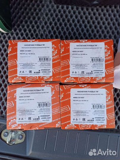 Рулевые наконечники УАЗ левые и правые