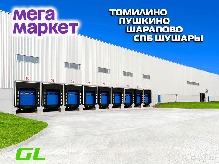 Доставка на Wildberries Краснодар из Москвы