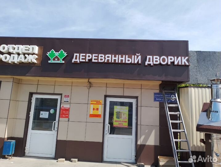 Продавец консультант