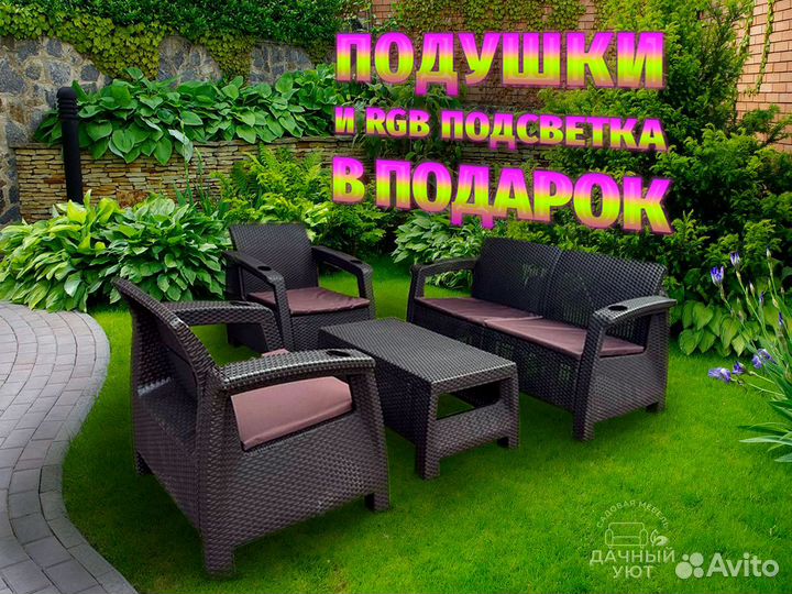 Уличная Мебель под Ротанг/ Доставка по России