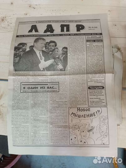 Газета