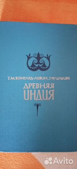 Редкие книги. История. Советское издание