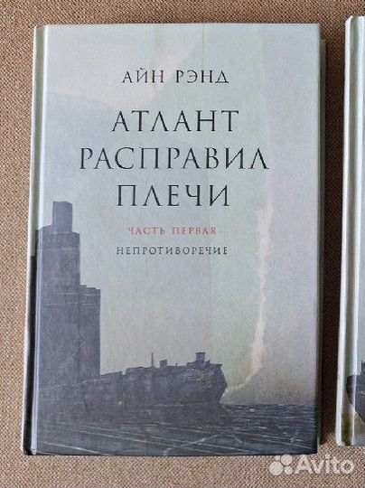 Атлант расправил плечи