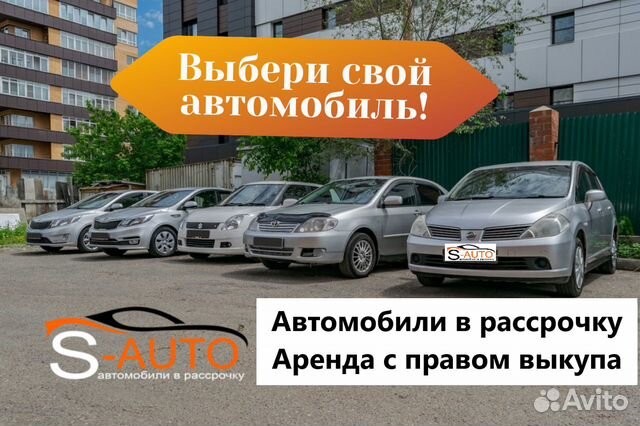 Бу авто в рассрочку краснодар