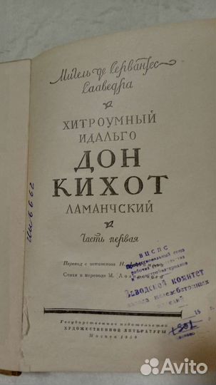 Книга продаётся